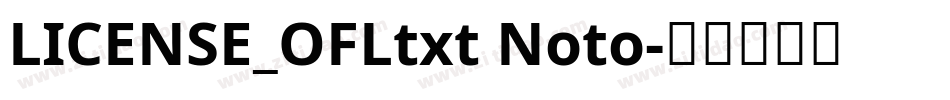 LICENSE_OFLtxt Noto字体转换